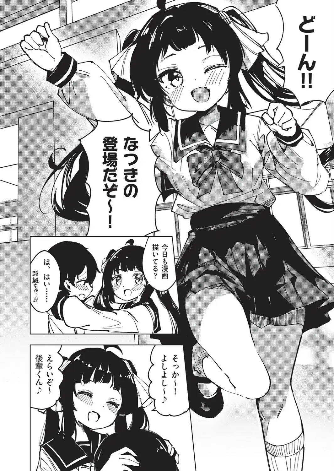 先輩のドキドキヌードデッサンえっち-サンプル画像2