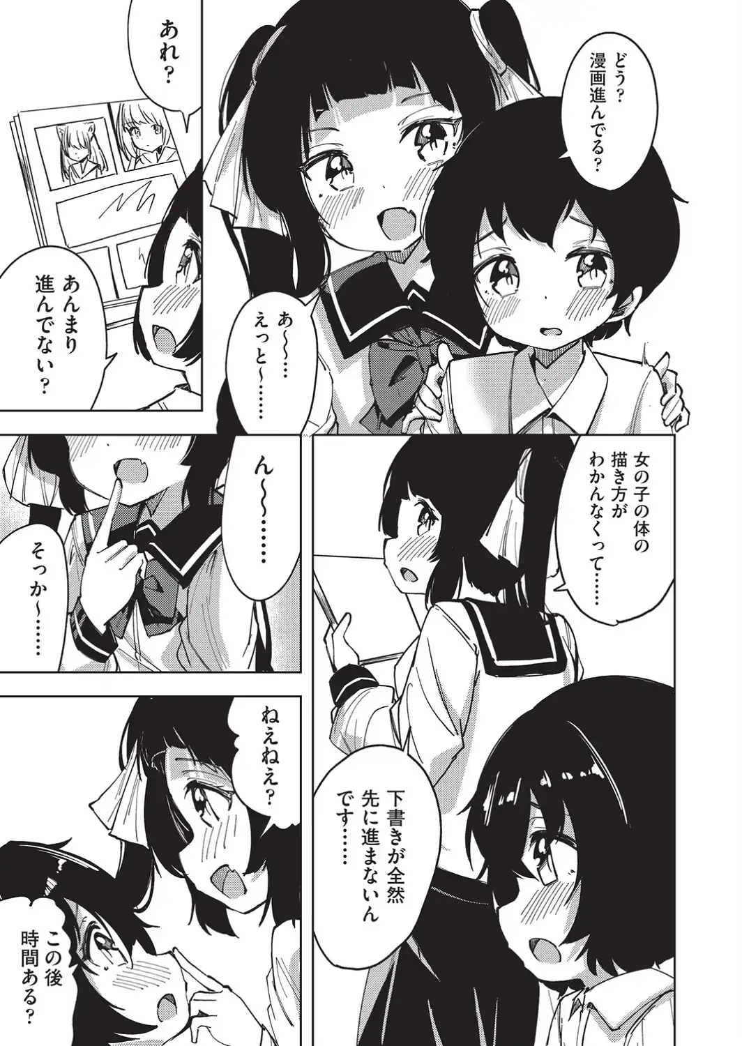 先輩のドキドキヌードデッサンえっち-サンプル画像3