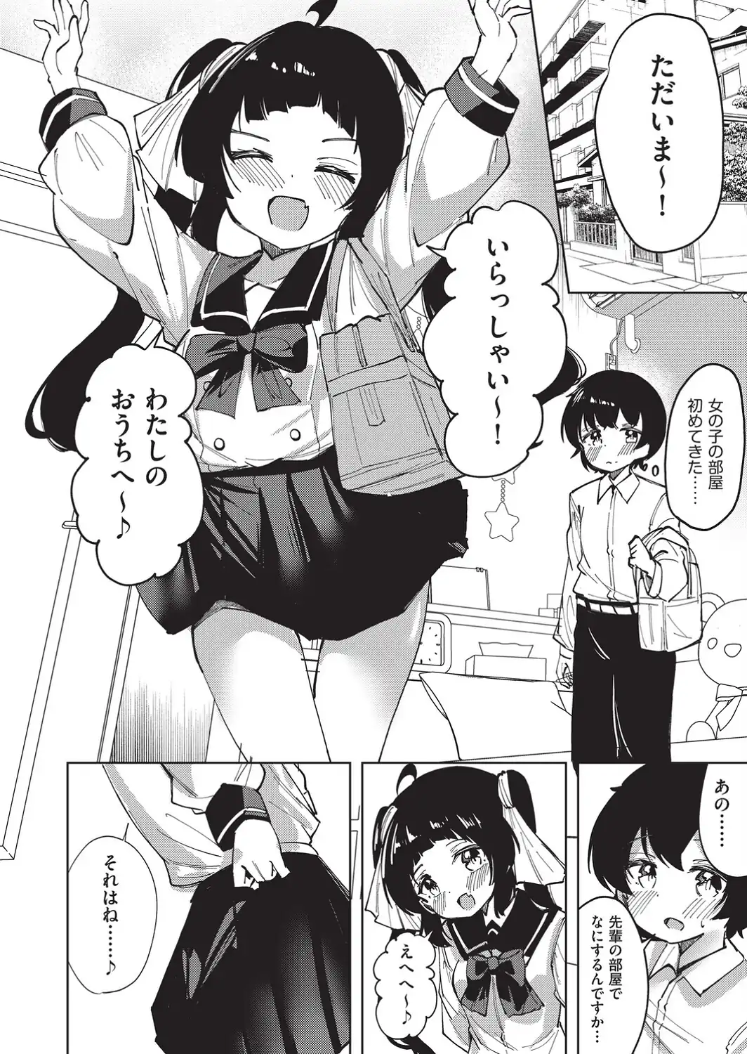 先輩のドキドキヌードデッサンえっち-サンプル画像4