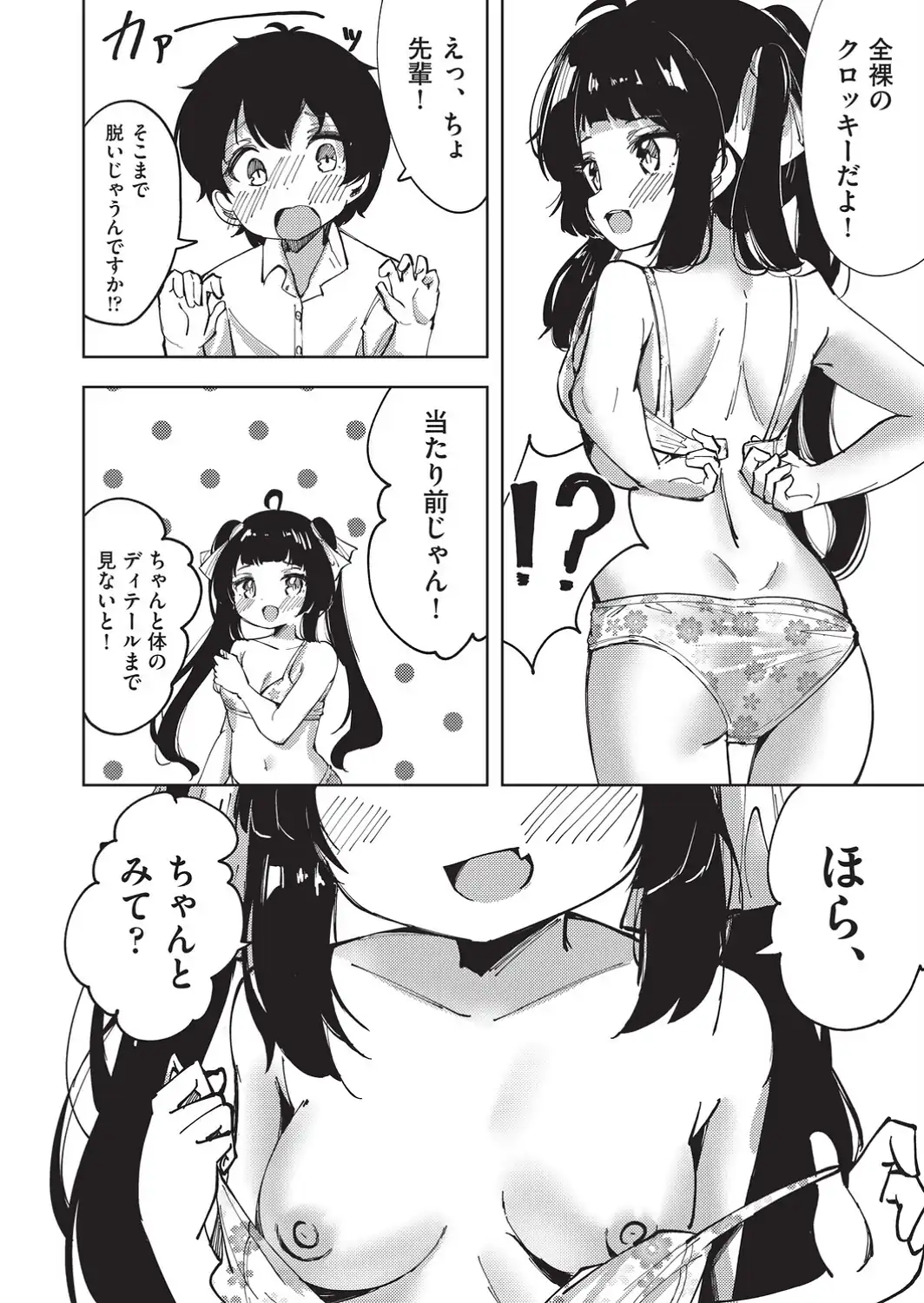 先輩のドキドキヌードデッサンえっち-サンプル画像8