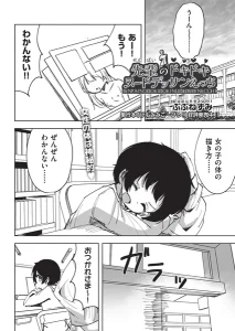 先輩のドキドキヌードデッサンえっち