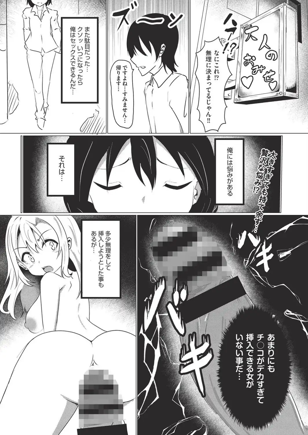 サキュバスコミュニケーション！-サンプル画像1