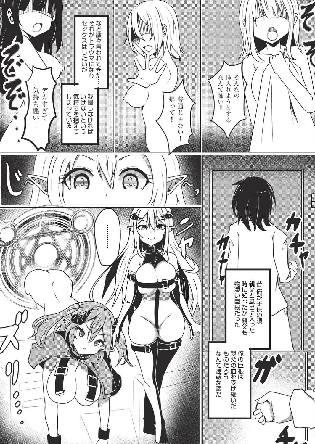 サキュバスコミュニケーション！-サンプル画像2