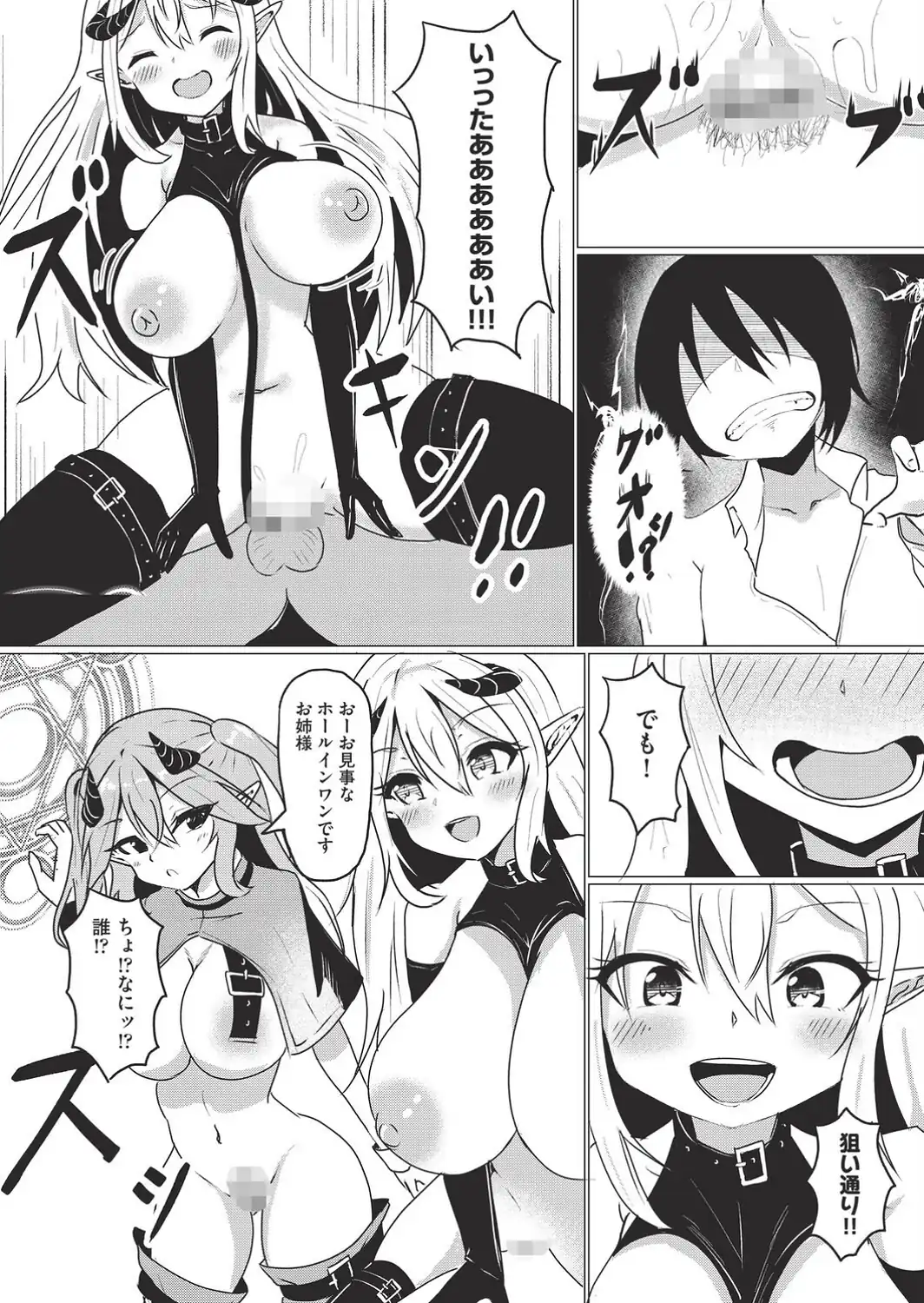 サキュバスコミュニケーション！-サンプル画像4