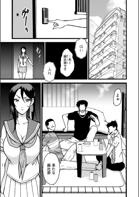 剣道女子、完全敗北5-サンプル画像3