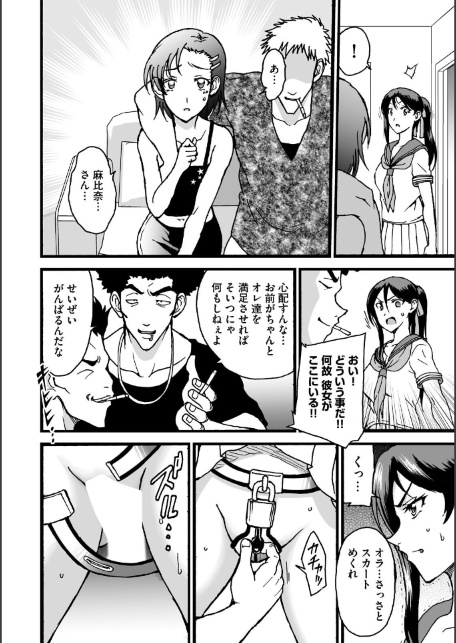 剣道女子、完全敗北5-サンプル画像4