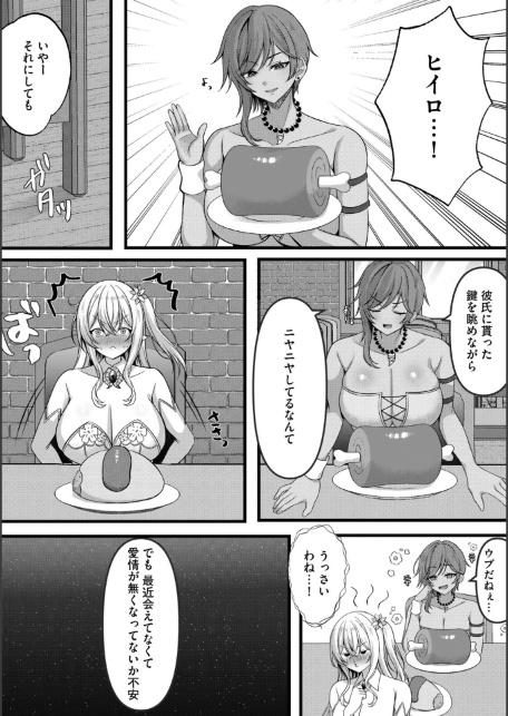 森のエルフ（爆乳ツンデレむっちむちエロエロ）にご用心 〜巨乳エルフの性事情〜3-サンプル画像4