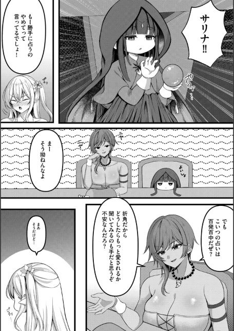 森のエルフ（爆乳ツンデレむっちむちエロエロ）にご用心 〜巨乳エルフの性事情〜3-サンプル画像5