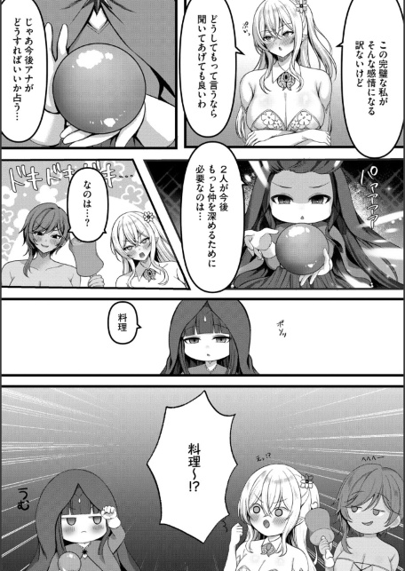 森のエルフ（爆乳ツンデレむっちむちエロエロ）にご用心 〜巨乳エルフの性事情〜3-サンプル画像6