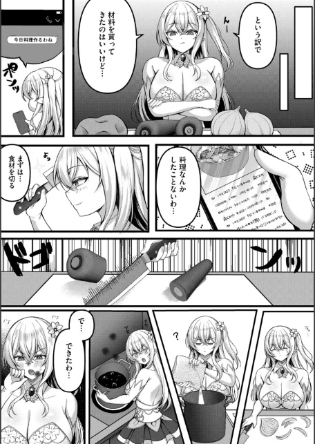 森のエルフ（爆乳ツンデレむっちむちエロエロ）にご用心 〜巨乳エルフの性事情〜3-サンプル画像7