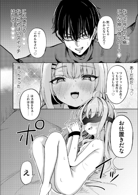 元メスガキさんとしゅき帯び交尾【第4話】-サンプル画像8
