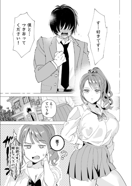 初めての彼女 〜おじさんに奪われた純潔〜【第1話】-サンプル画像5