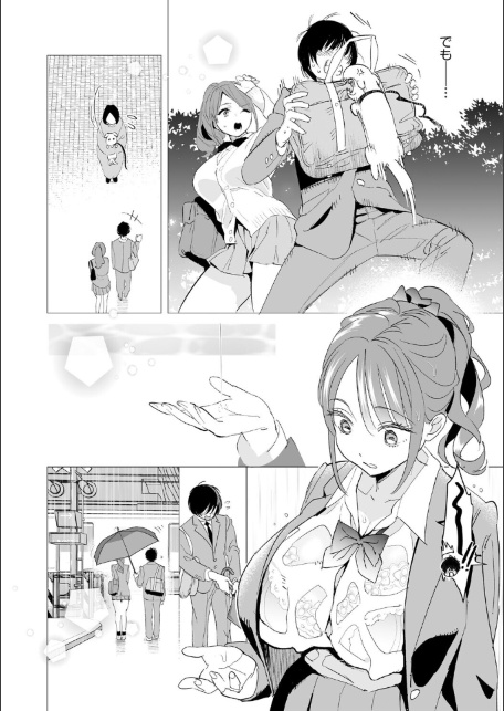 初めての彼女 〜おじさんに奪われた純潔〜【第1話】-サンプル画像8