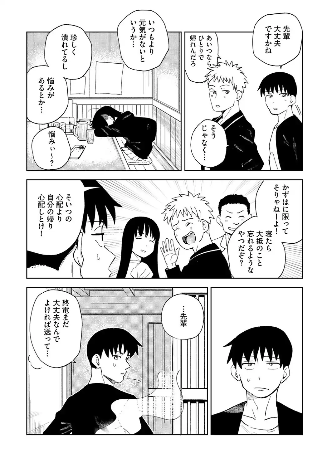 女子力ゼロ先輩のダサパンでヌきたい日もある-サンプル画像4