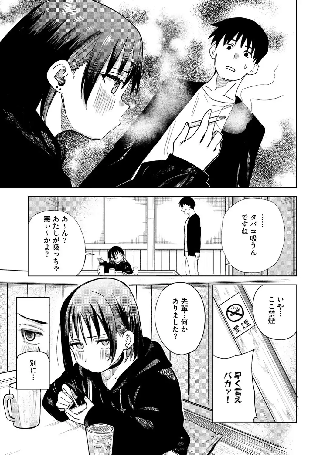 女子力ゼロ先輩のダサパンでヌきたい日もある-サンプル画像5