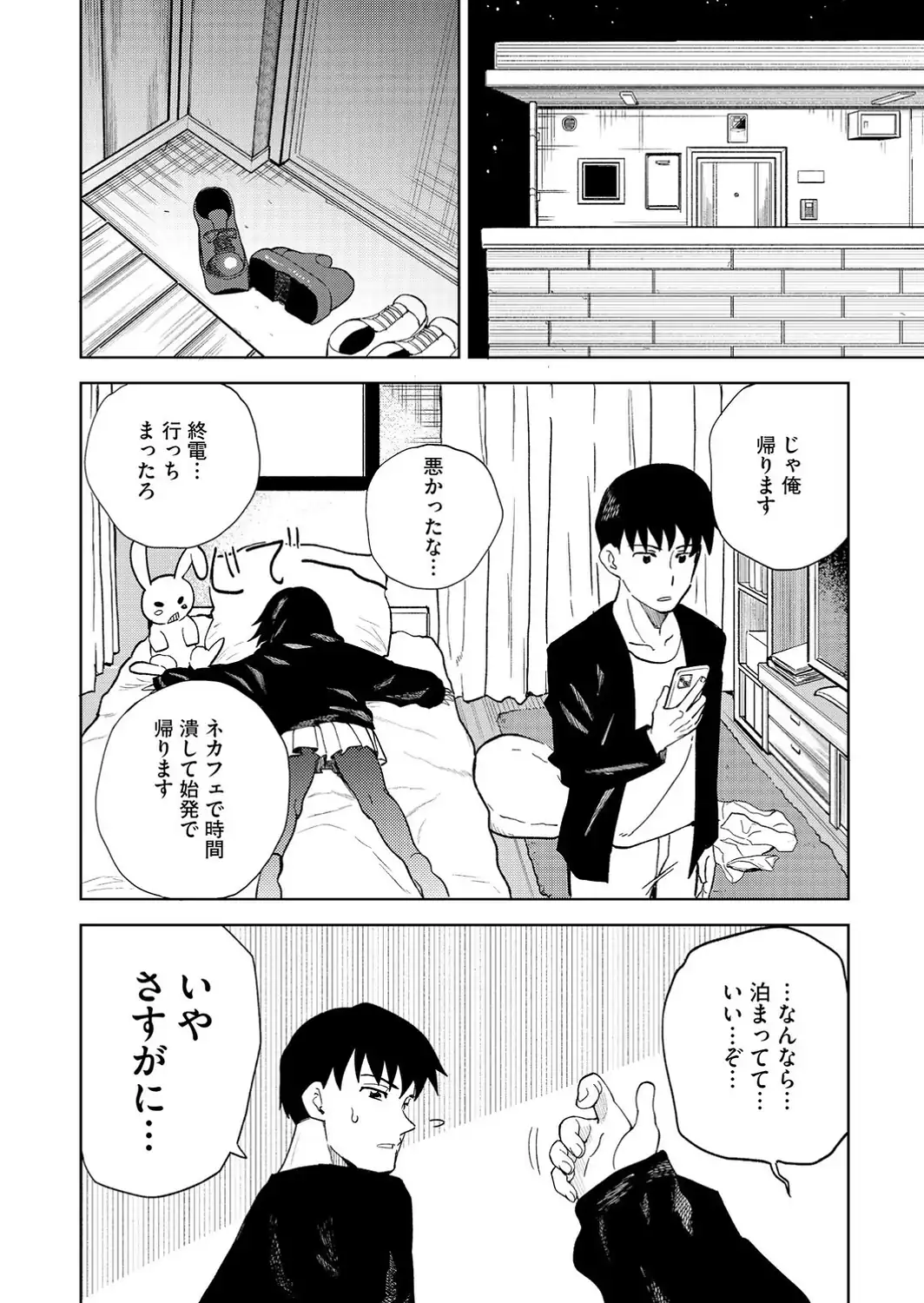 女子力ゼロ先輩のダサパンでヌきたい日もある-サンプル画像7