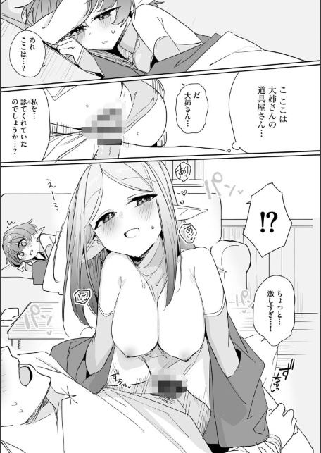 ちっちゃなエルフママ 〜低身長エルフと禁断の母子生活〜【第7話】-サンプル画像8