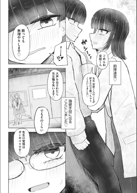 コミックB地区 Vol.22-サンプル画像10
