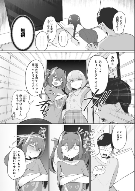 コミックB地区 Vol.22-サンプル画像4