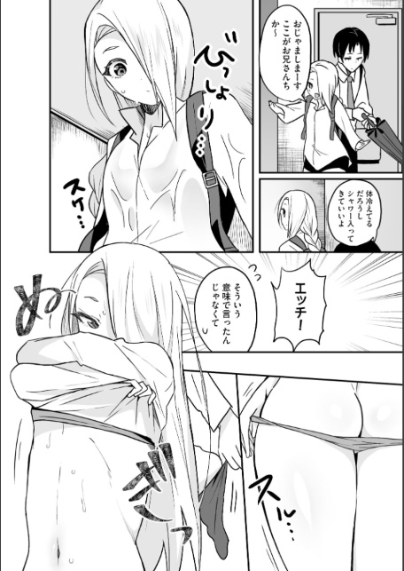 コミックB地区 Vol.22-サンプル画像6