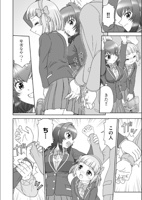 コミックB地区 Vol.22-サンプル画像8