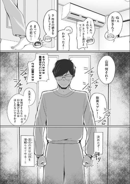 ヤリかえしドリーム！ 生意気ちっぱい娘に逆襲ワカラセ【第2話】-サンプル画像5