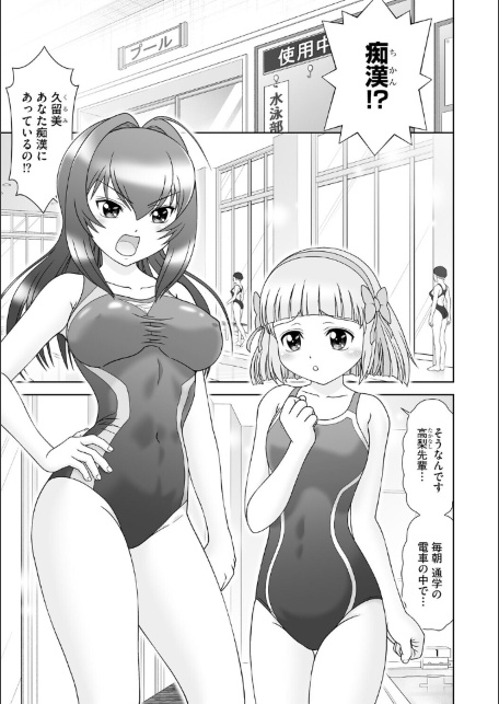 青春恋縛 捕まって縛られちゃった少女たち【第1話】-サンプル画像3