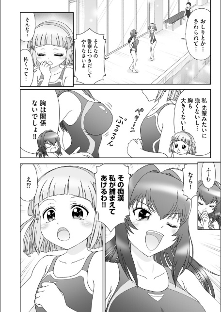 青春恋縛 捕まって縛られちゃった少女たち【第1話】-サンプル画像4