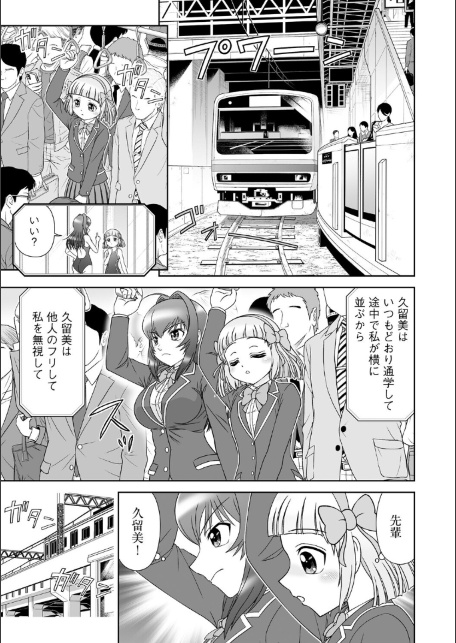 青春恋縛 捕まって縛られちゃった少女たち【第1話】-サンプル画像5