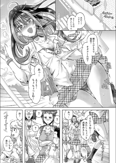 オタクにヤラしい諸星さん 〜ちっぱいギャルをハメまくり！〜【第6話】-サンプル画像3