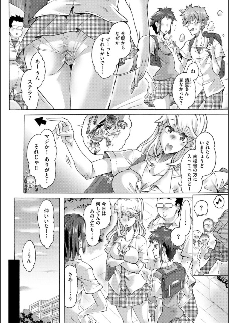オタクにヤラしい諸星さん 〜ちっぱいギャルをハメまくり！〜【第6話】-サンプル画像4