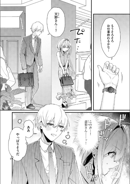 心菜ちゃんはちっちゃくてちっぱい 〜裏アカのみんなに堕ちるトコ見られちゃう！〜【第7話】-サンプル画像4