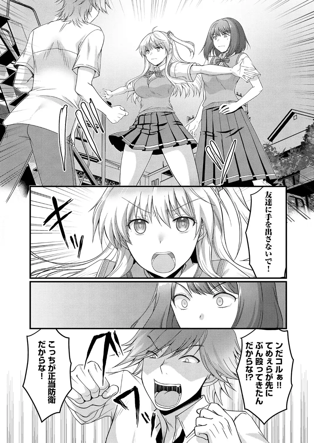 サイベリアplus Vol.51-サンプル画像14