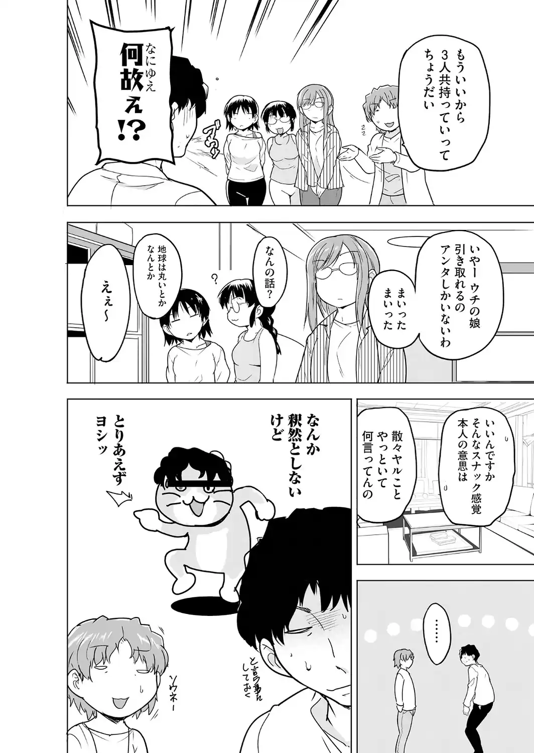 サイベリアplus Vol.51-サンプル画像16