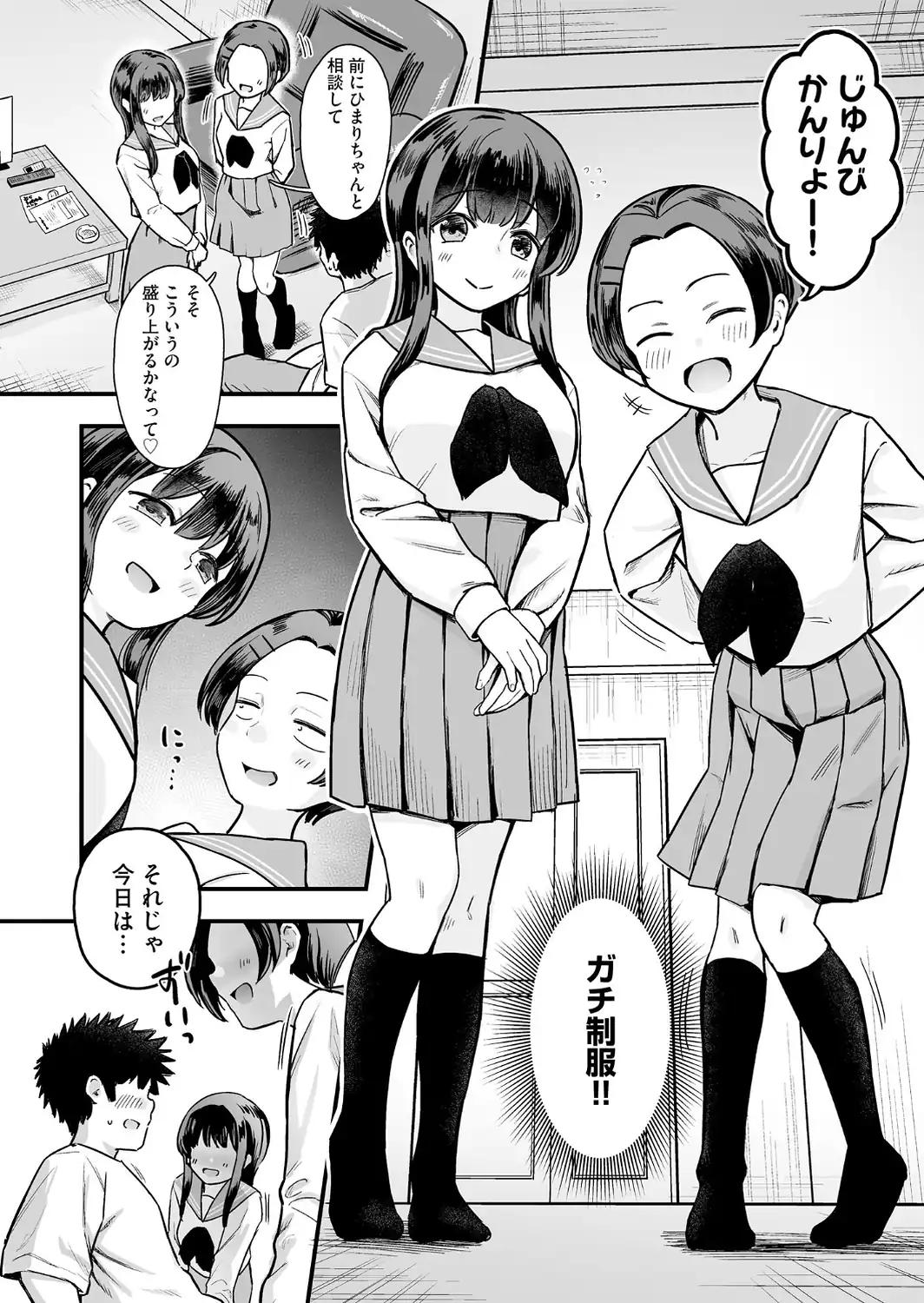 サイベリアplus Vol.51-サンプル画像4