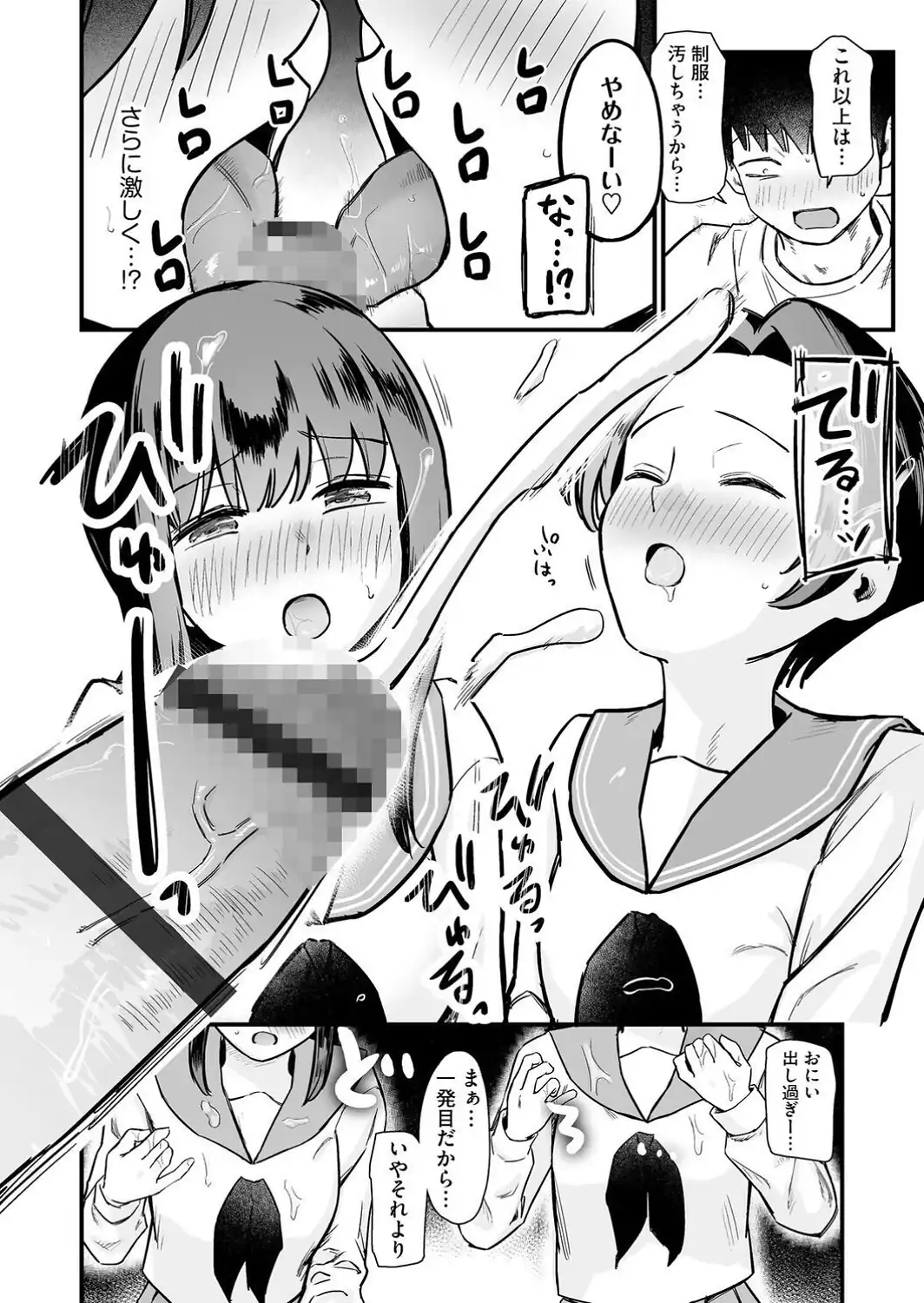 妹の友達がエロすぎる【第7話】-サンプル画像8