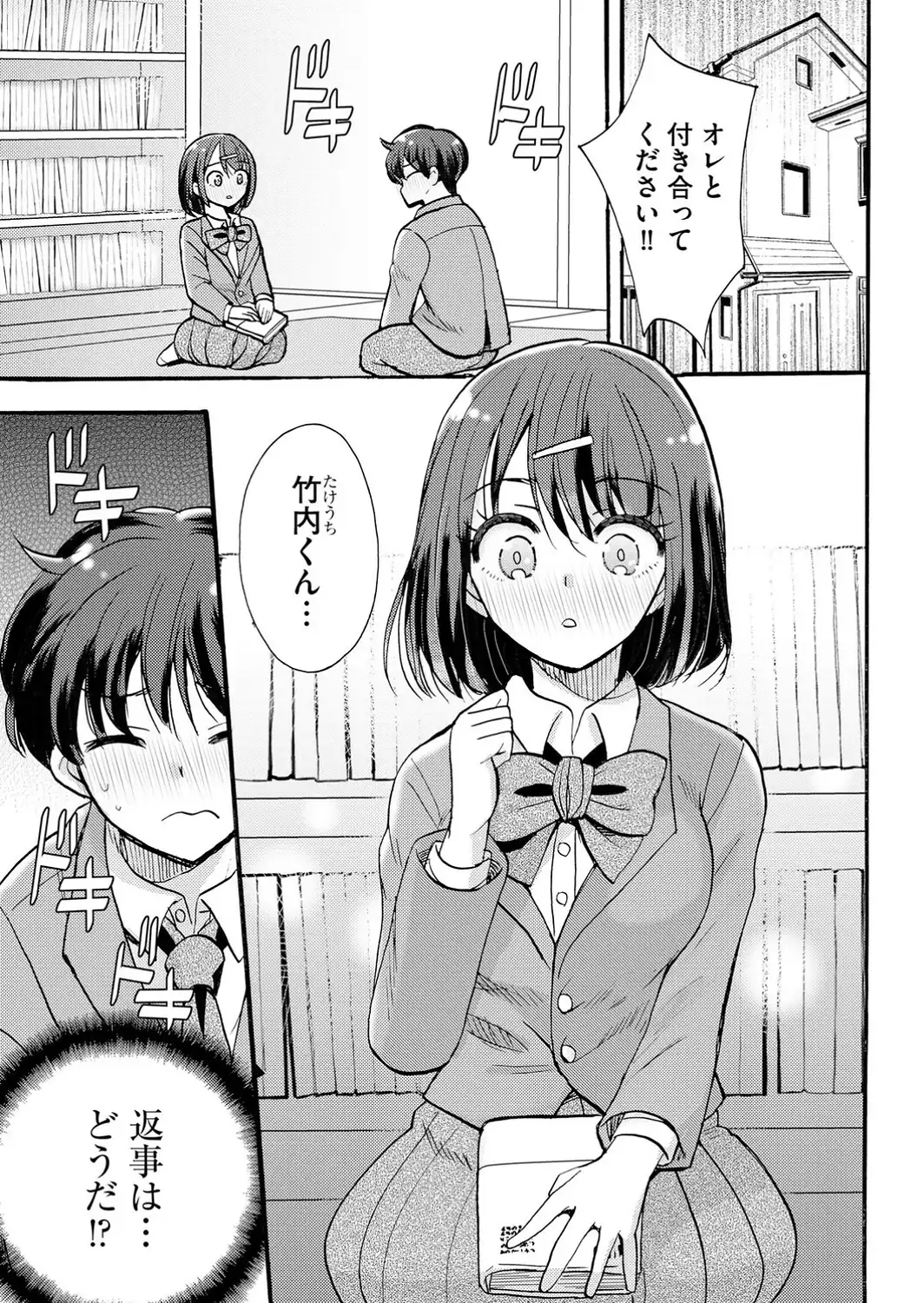 ギャルな獅子王先輩は今日もオレを見逃さない【第5話】-サンプル画像3