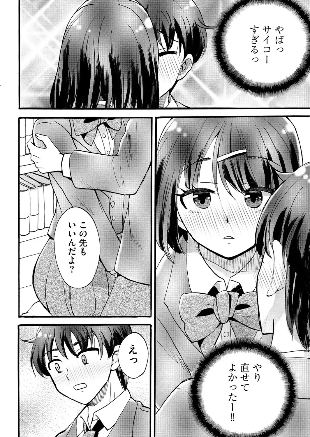 ギャルな獅子王先輩は今日もオレを見逃さない【第5話】-サンプル画像6