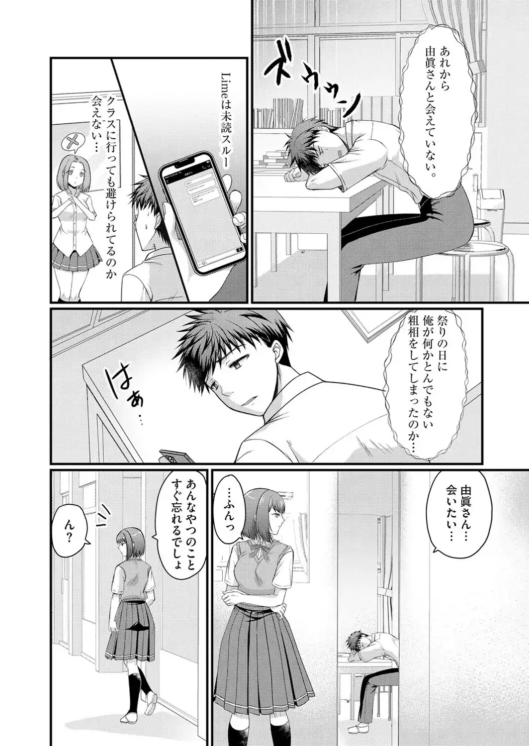 逆レから始まる恋もある！？ 〜肉食後輩ギャルにハメ倒された件〜【第5話】-サンプル画像4