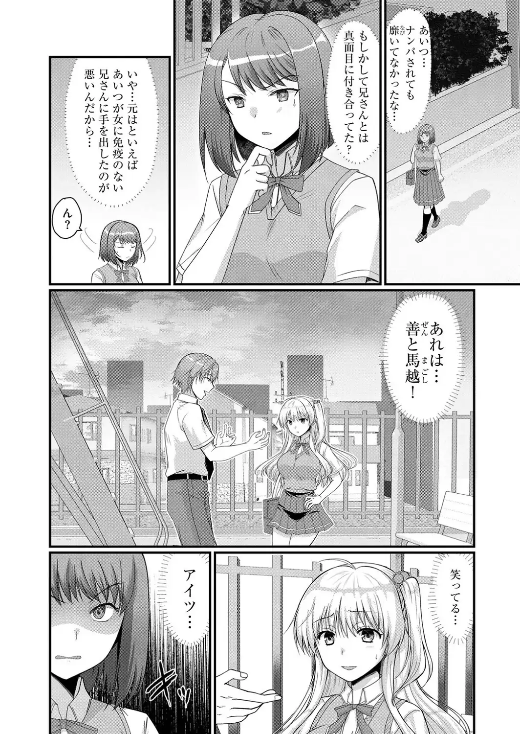 逆レから始まる恋もある！？ 〜肉食後輩ギャルにハメ倒された件〜【第5話】-サンプル画像6
