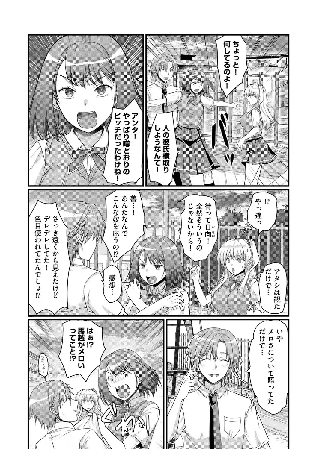逆レから始まる恋もある！？ 〜肉食後輩ギャルにハメ倒された件〜【第5話】-サンプル画像7