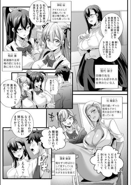 ぱられる☆はぁれむ 〜童貞教師の俺が並行世界で巨乳女子たちにモテまくり！？〜【FANZA特典付】-サンプル画像13