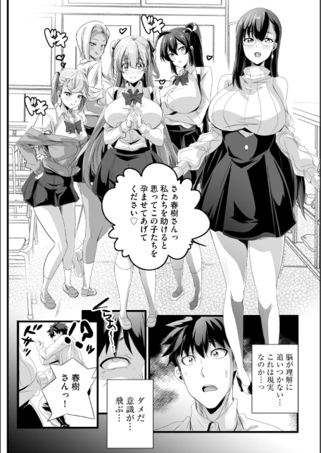 ぱられる☆はぁれむ 〜童貞教師の俺が並行世界で巨乳女子たちにモテまくり！？〜【FANZA特典付】-サンプル画像14