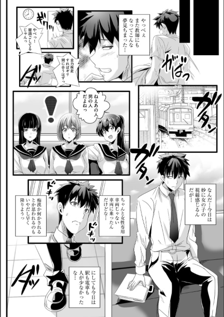 ぱられる☆はぁれむ 〜童貞教師の俺が並行世界で巨乳女子たちにモテまくり！？〜【FANZA特典付】-サンプル画像8