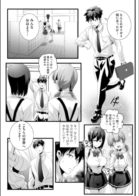 ぱられる☆はぁれむ 〜童貞教師の俺が並行世界で巨乳女子たちにモテまくり！？〜【FANZA特典付】-サンプル画像9