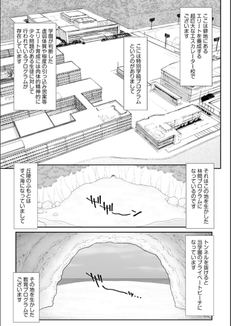 鴻万学園聖職記 女学生から女教師の憂鬱な一学期【FANZA特典付】-サンプル画像7
