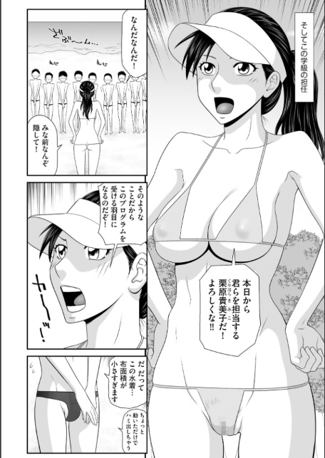 鴻万学園聖職記 女学生から女教師の憂鬱な一学期【FANZA特典付】-サンプル画像8