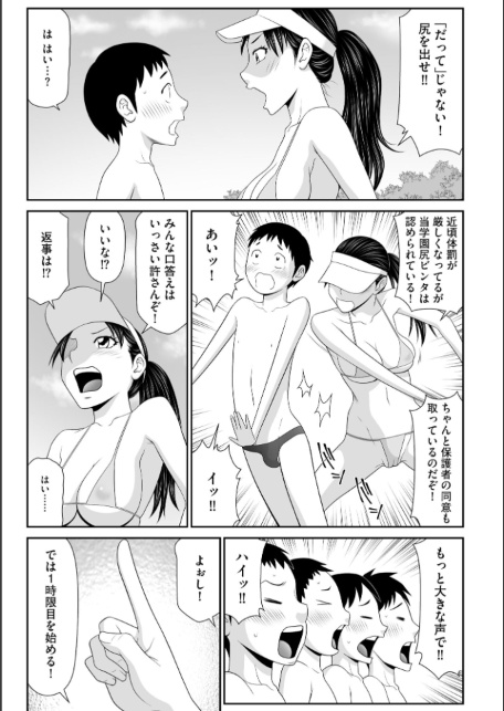 鴻万学園聖職記 女学生から女教師の憂鬱な一学期【FANZA特典付】-サンプル画像9