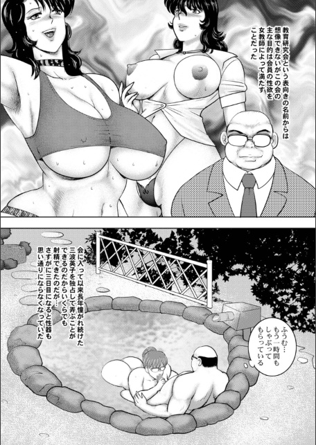 奴●女教師・景子 18-サンプル画像10