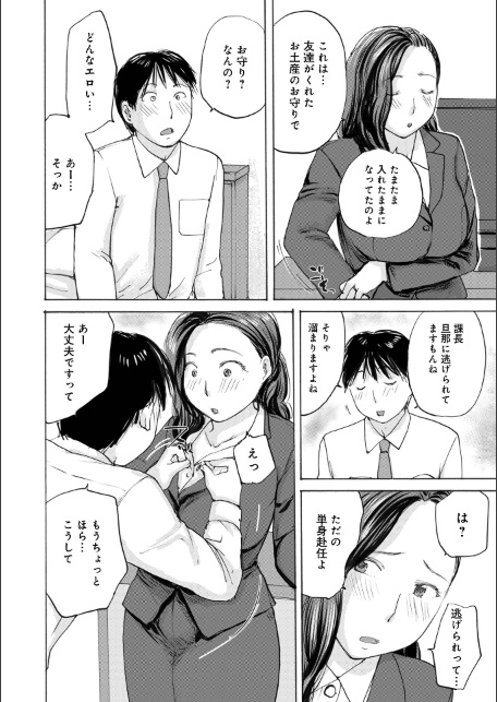 WEB版コミック激ヤバ！208-サンプル画像10